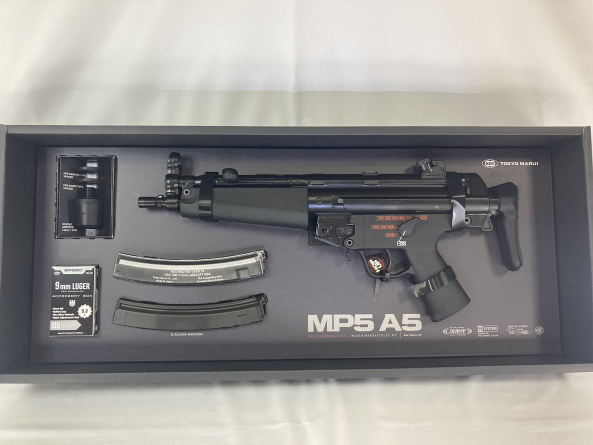 MP5A5